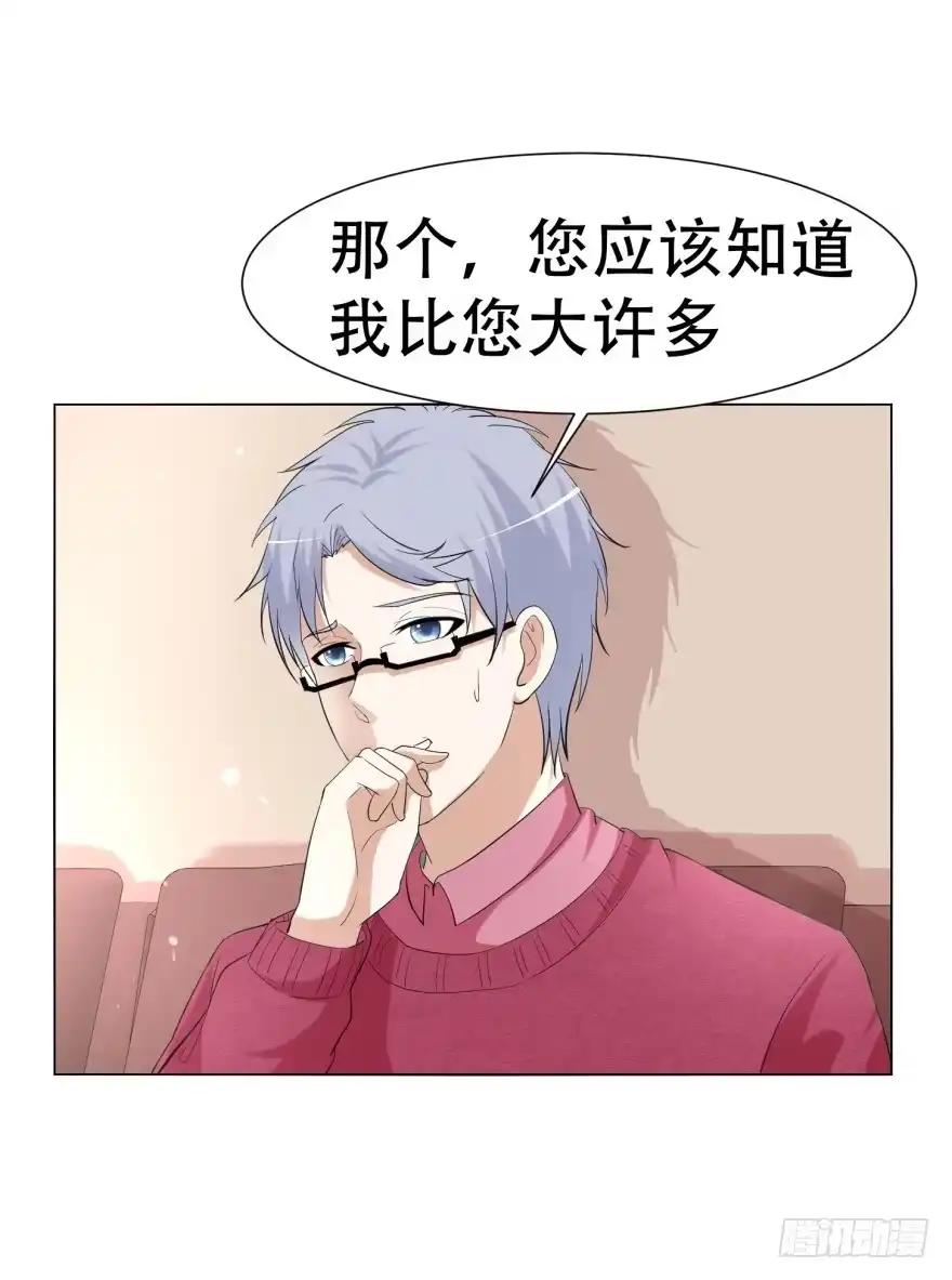 《恋爱契约》第二十四回 第27页