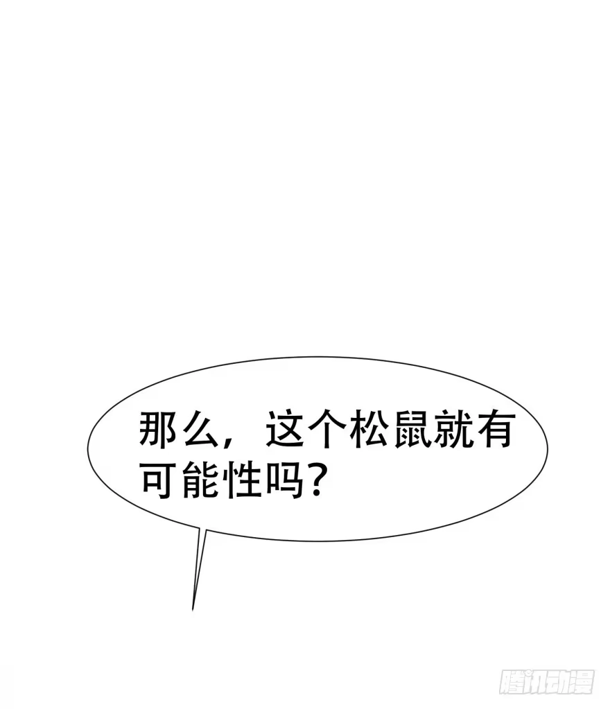 《恋爱契约》第二十四回 第30页