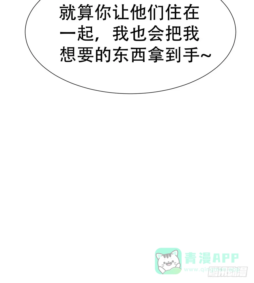 《恋爱契约》第二十五回 第36页