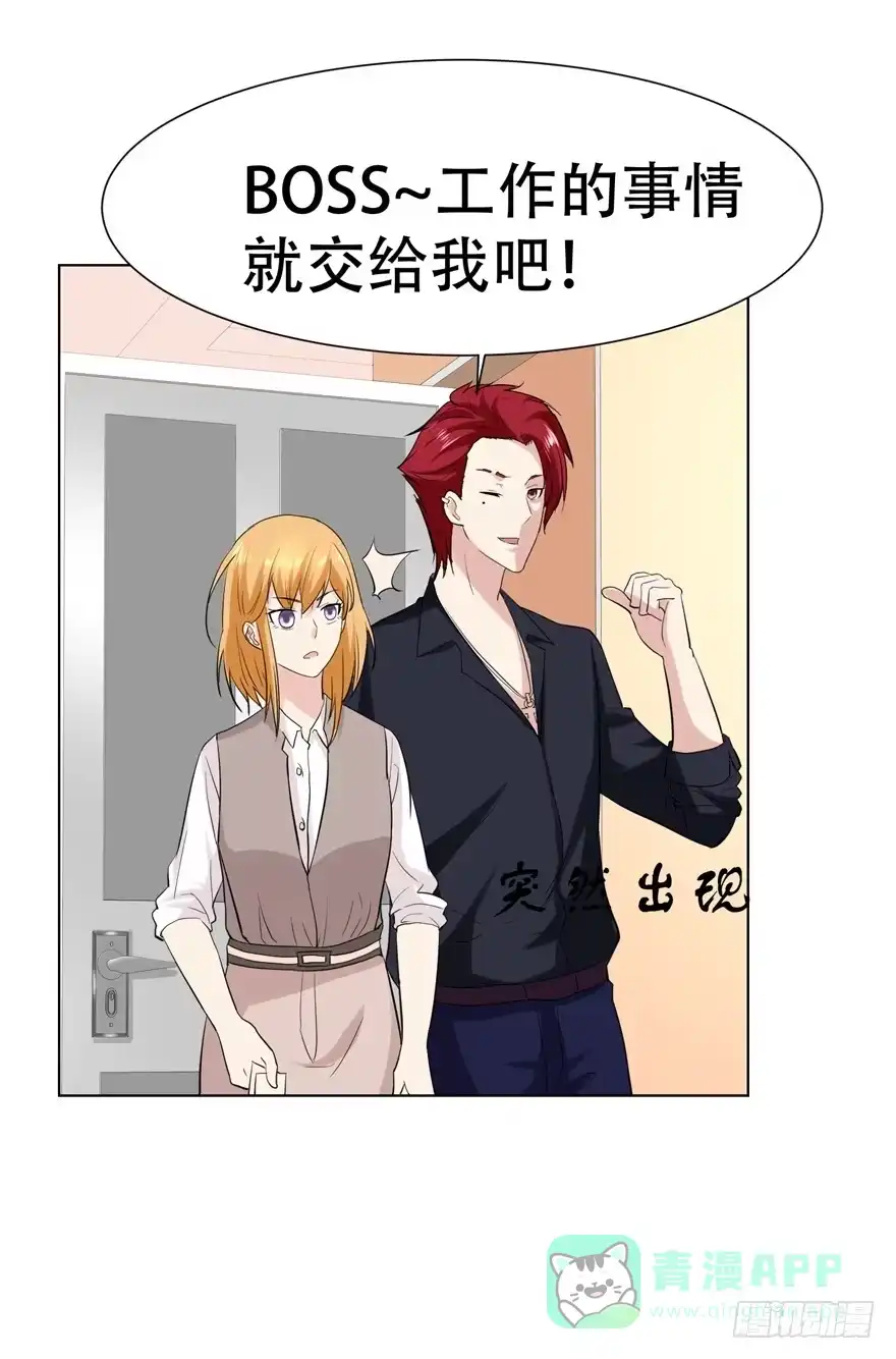 《恋爱契约》第二十五回 第26页