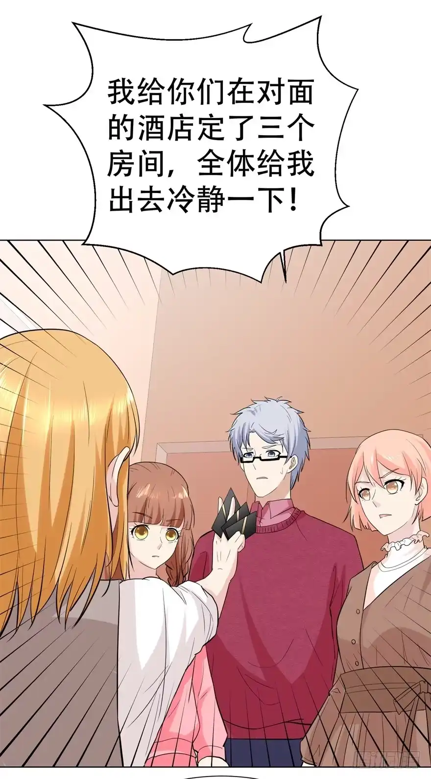 《恋爱契约》第二十五回 第24页