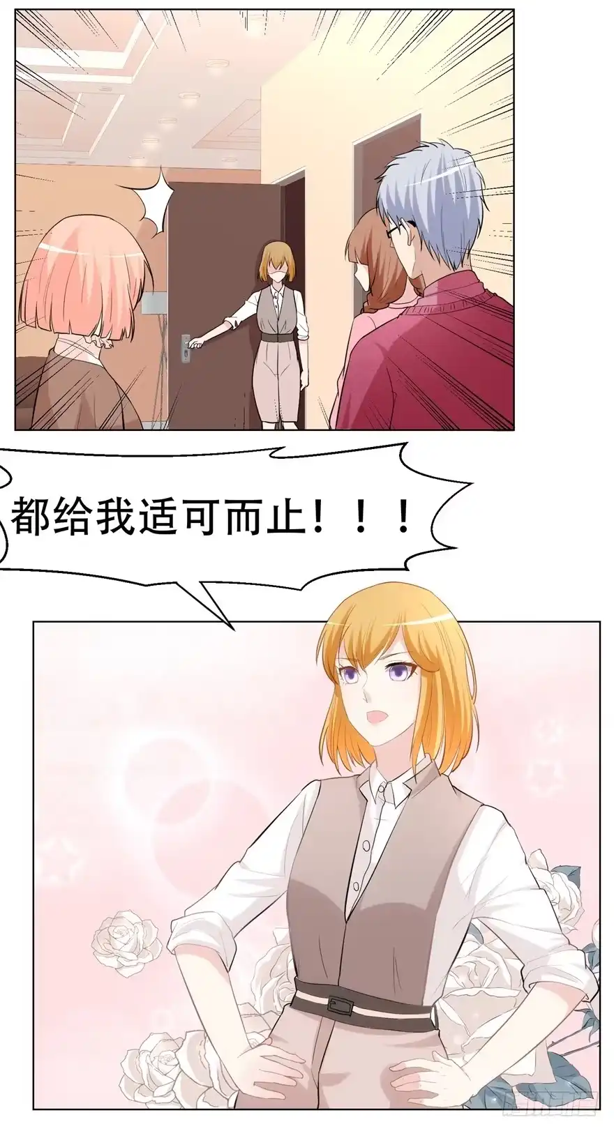 《恋爱契约》第二十五回 第13页