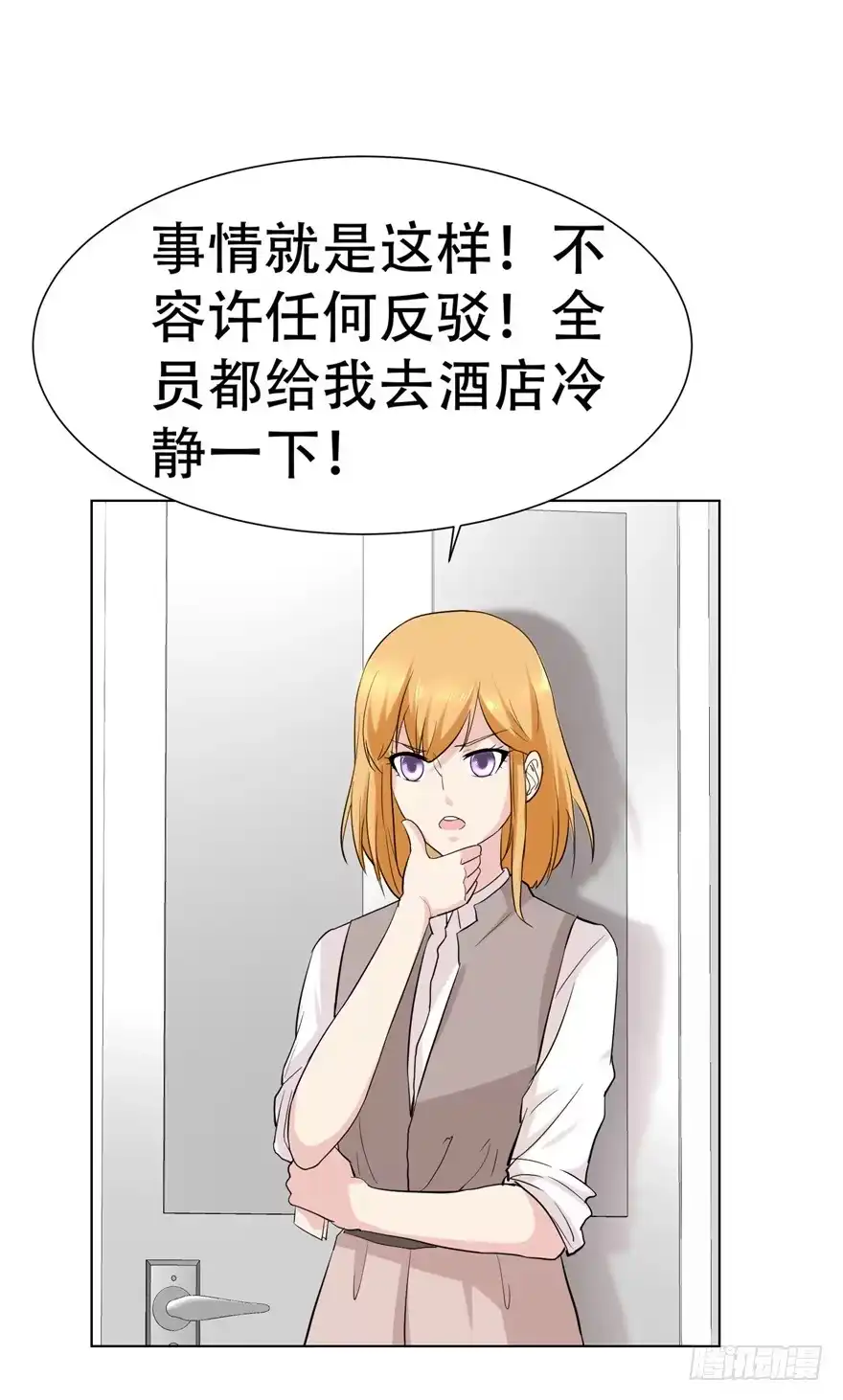 《恋爱契约》第二十五回 第28页