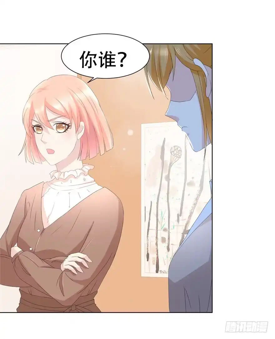 《恋爱契约》第二十五回 第14页