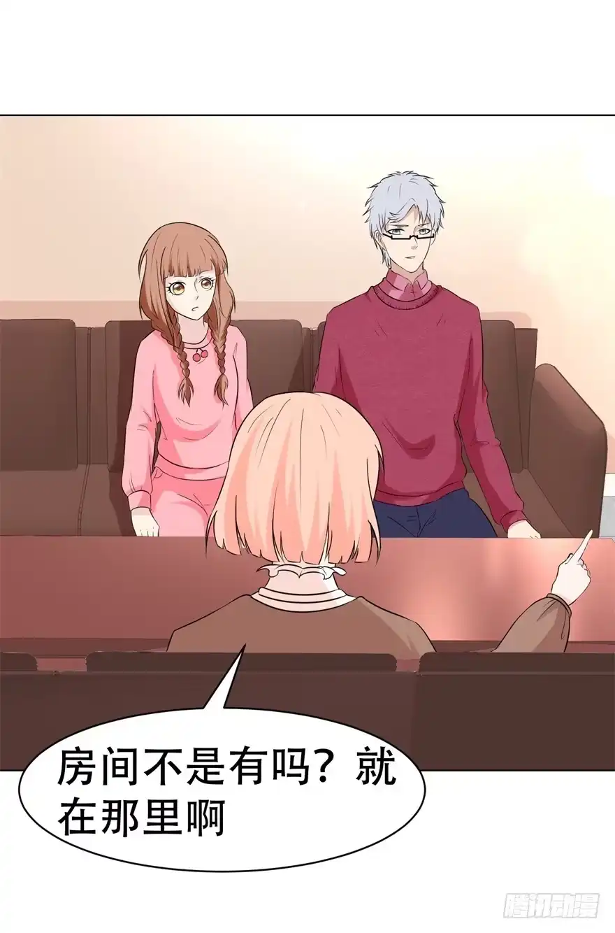 《恋爱契约》第二十五回 第4页