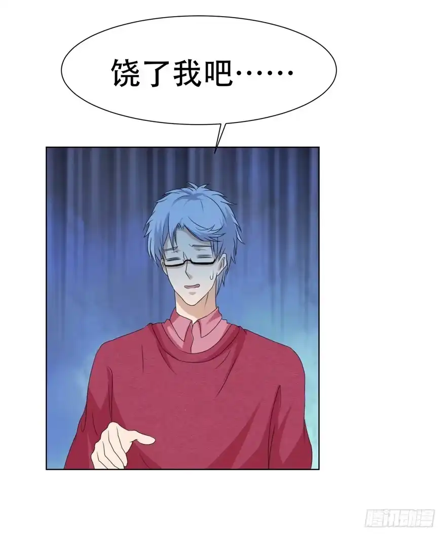 《恋爱契约》第二十五回 第17页