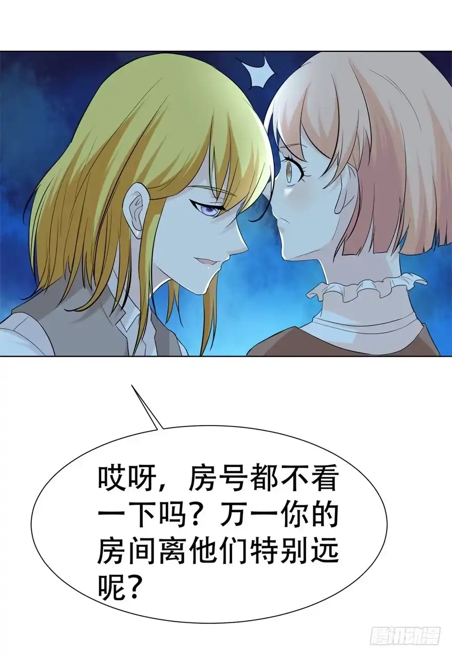 《恋爱契约》第二十五回 第34页