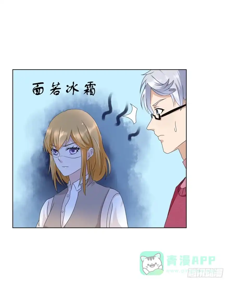 《恋爱契约》第二十五回 第16页