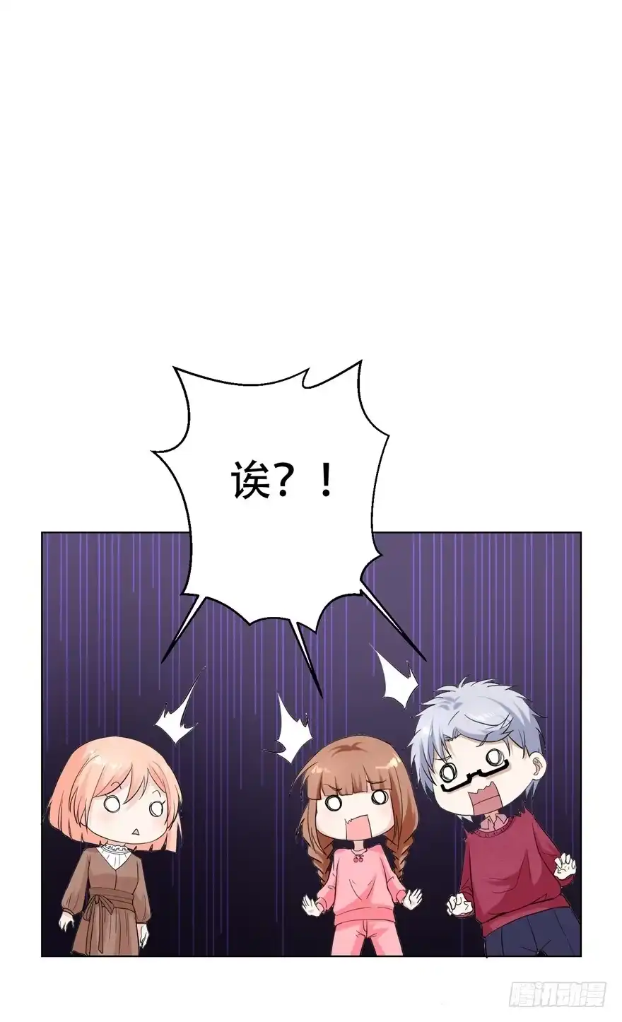 《恋爱契约》第二十五回 第22页