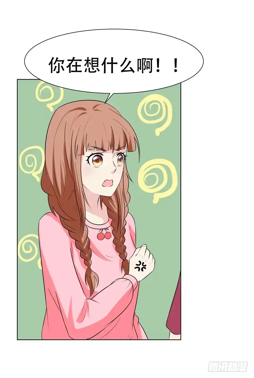 《恋爱契约》第二十五回 第7页