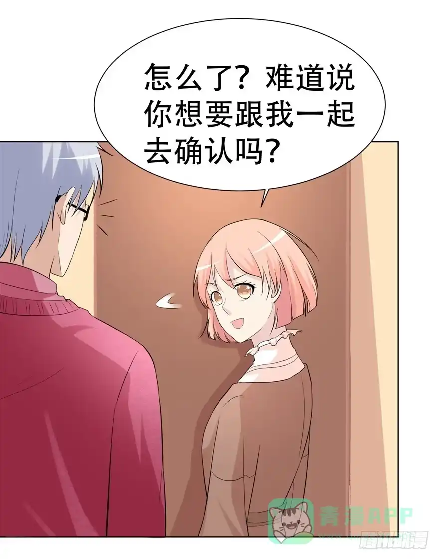 《恋爱契约》第二十五回 第11页