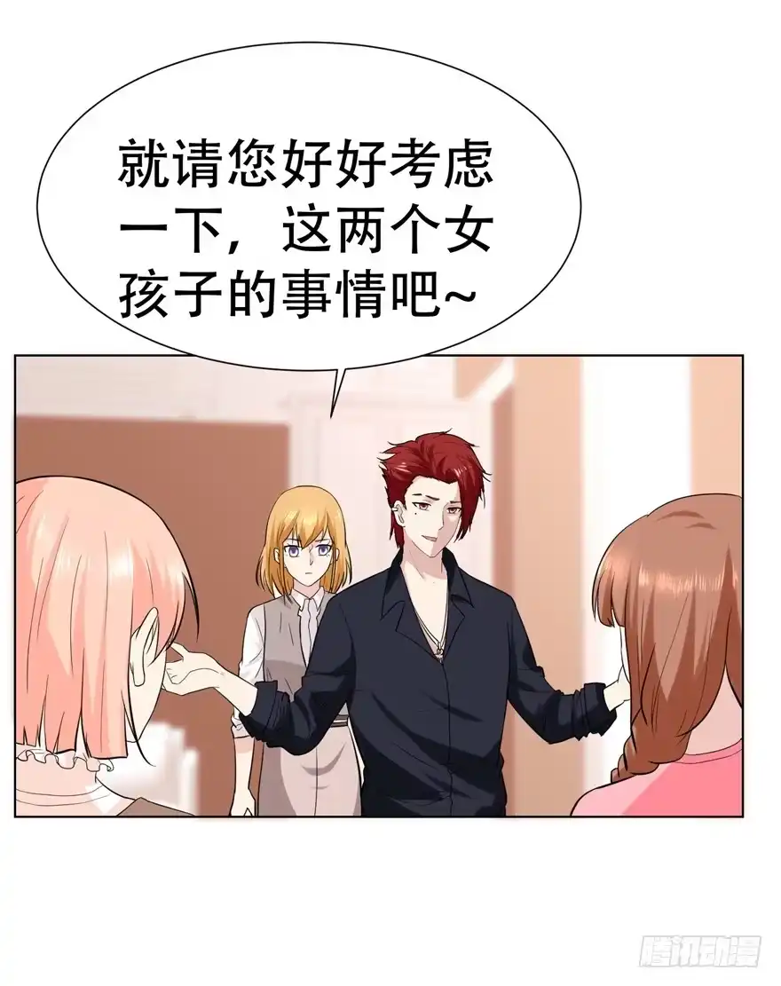 《恋爱契约》第二十五回 第27页