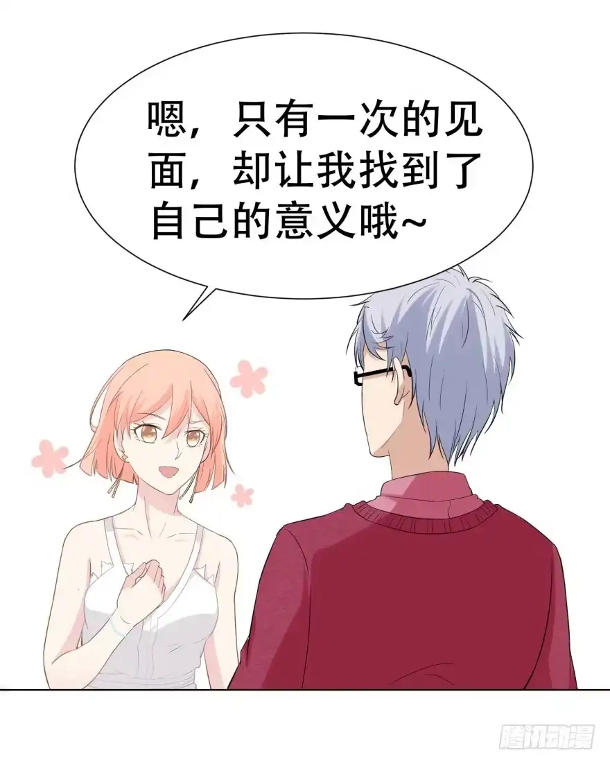 《恋爱契约》第二十六回 第22页