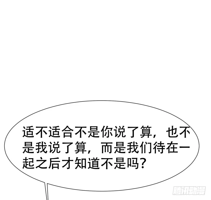 《恋爱契约》第二十六回 第17页