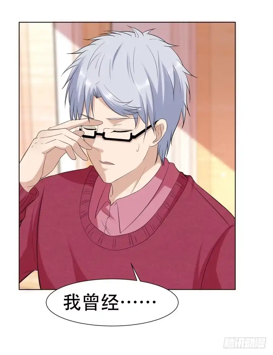 《恋爱契约》第二十六回 第23页