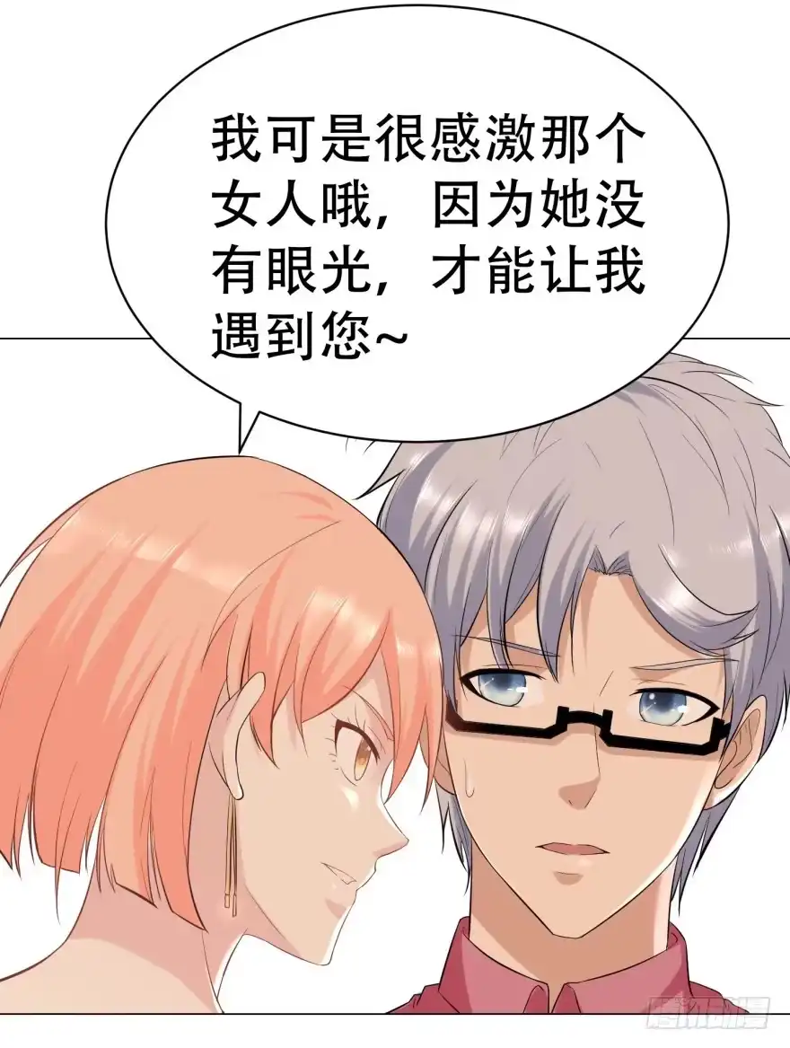 《恋爱契约》第二十六回 第28页