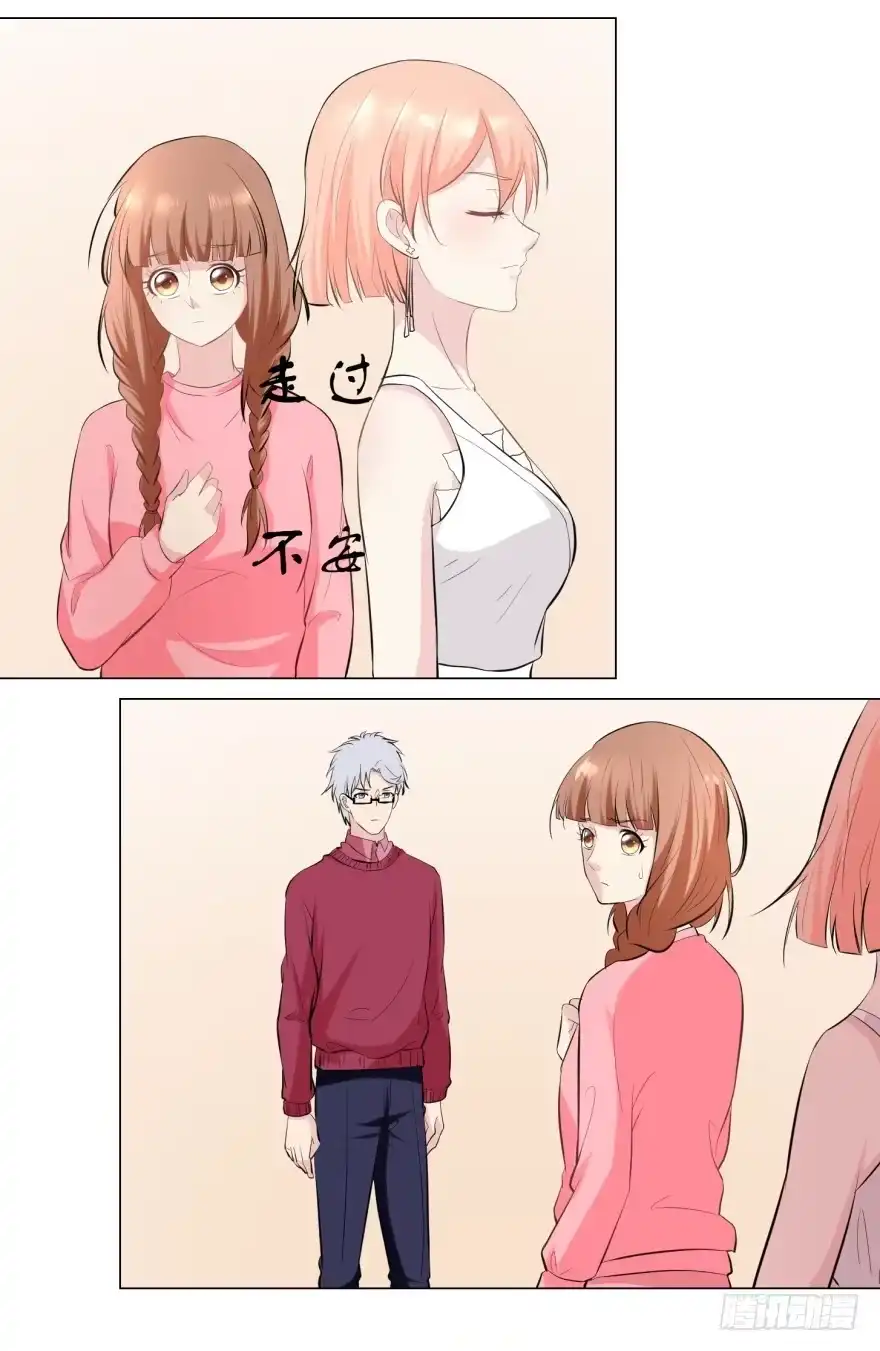 《恋爱契约》第二十六回 第32页