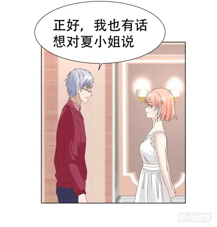 《恋爱契约》第二十六回 第9页