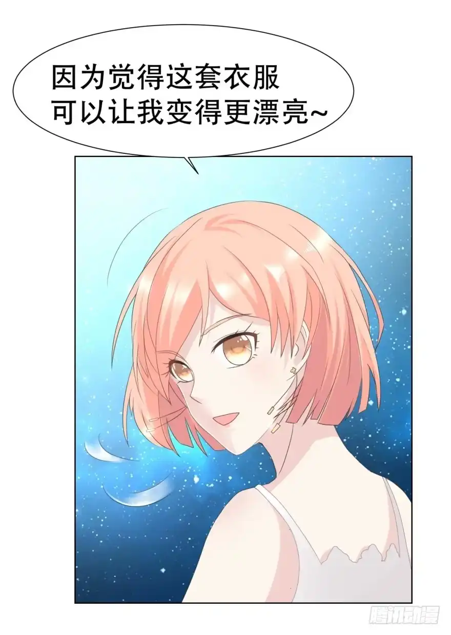 《恋爱契约》第二十六回 第12页