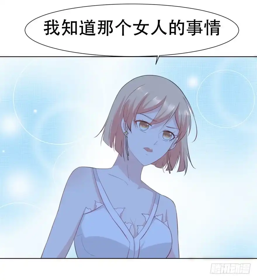 《恋爱契约》第二十六回 第24页