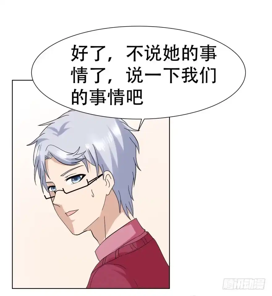 《恋爱契约》第二十七回 第22页