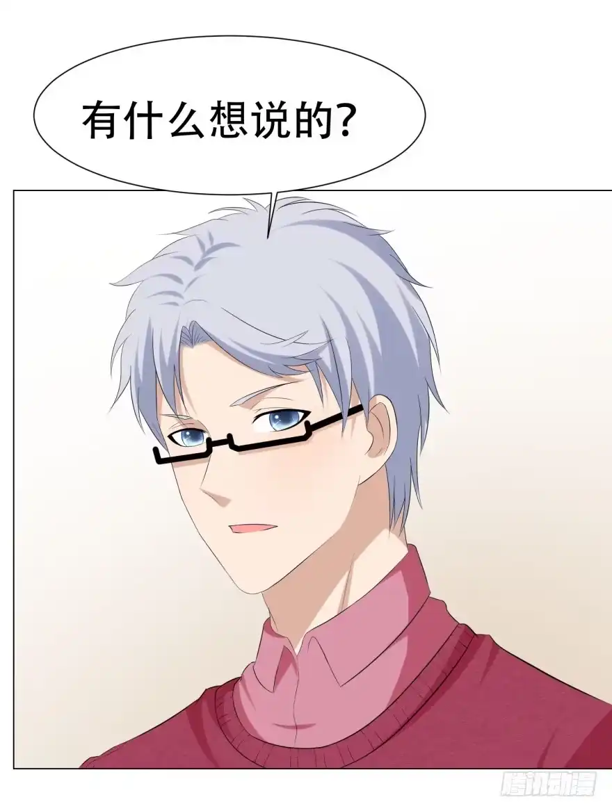 《恋爱契约》第二十七回 第15页