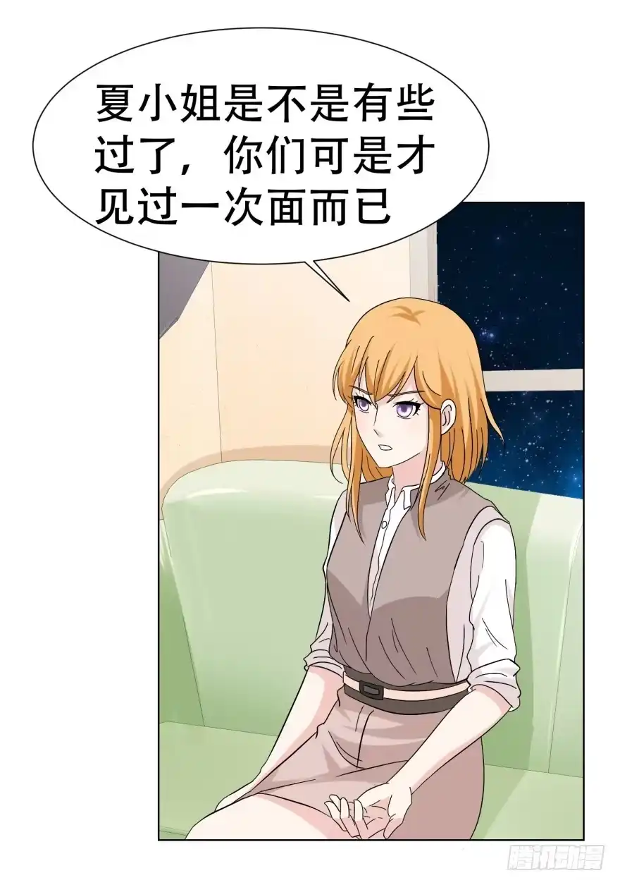 《恋爱契约》第二十七回 第9页