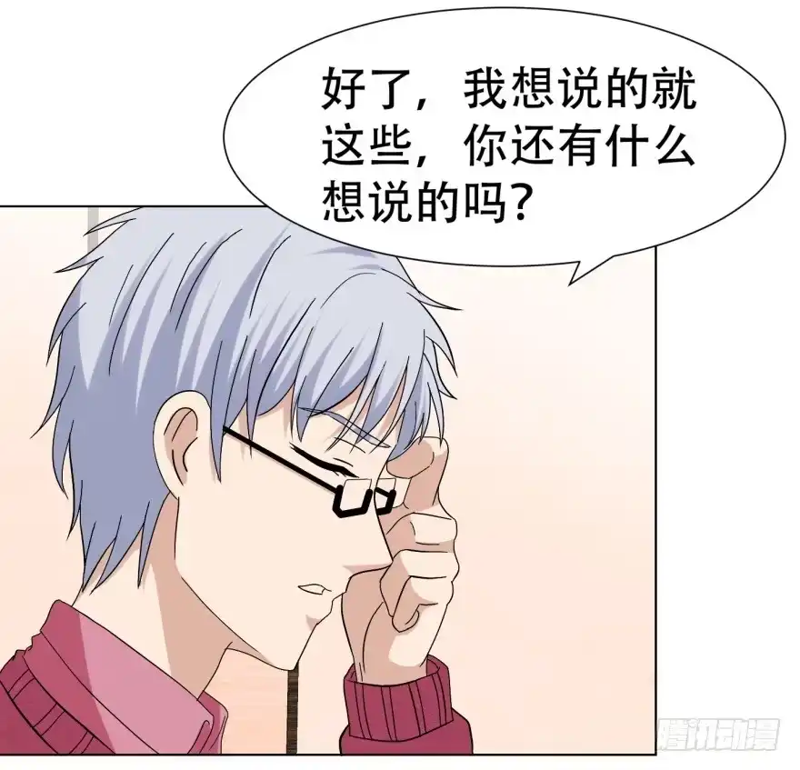 《恋爱契约》第二十七回 第34页