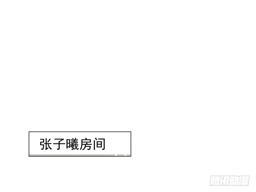 《恋爱契约》第二十七回 第12页