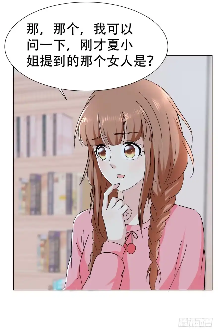 《恋爱契约》第二十七回 第35页