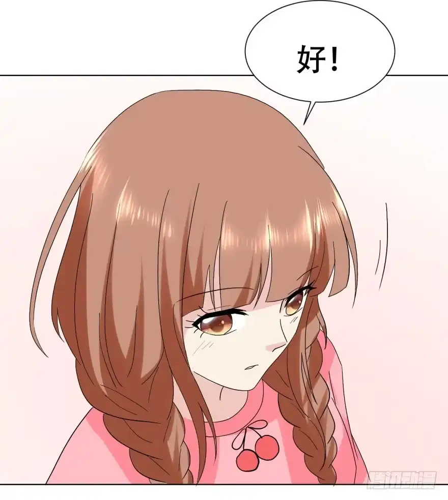 《恋爱契约》第二十七回 第23页