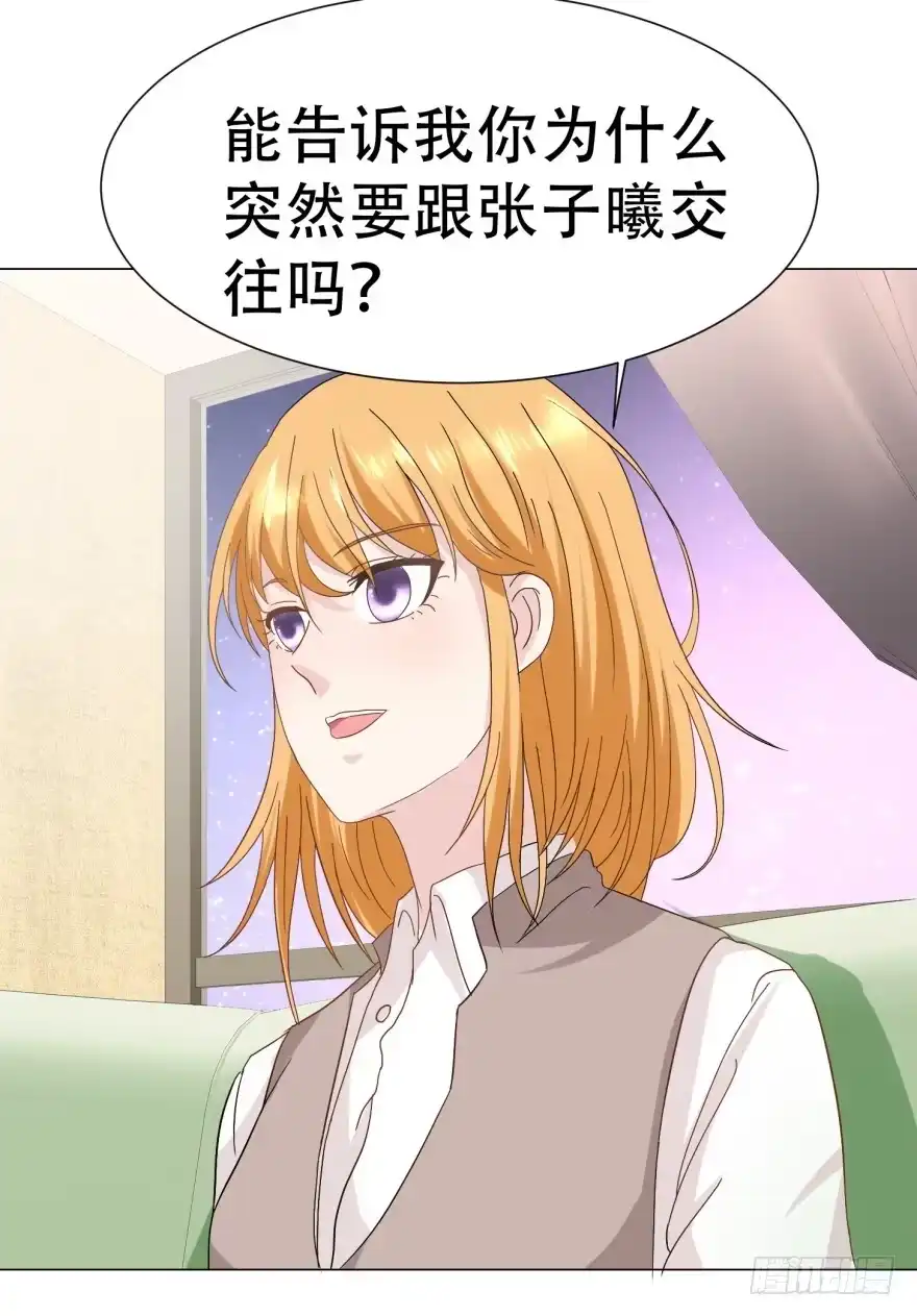 《恋爱契约》第二十七回 第5页