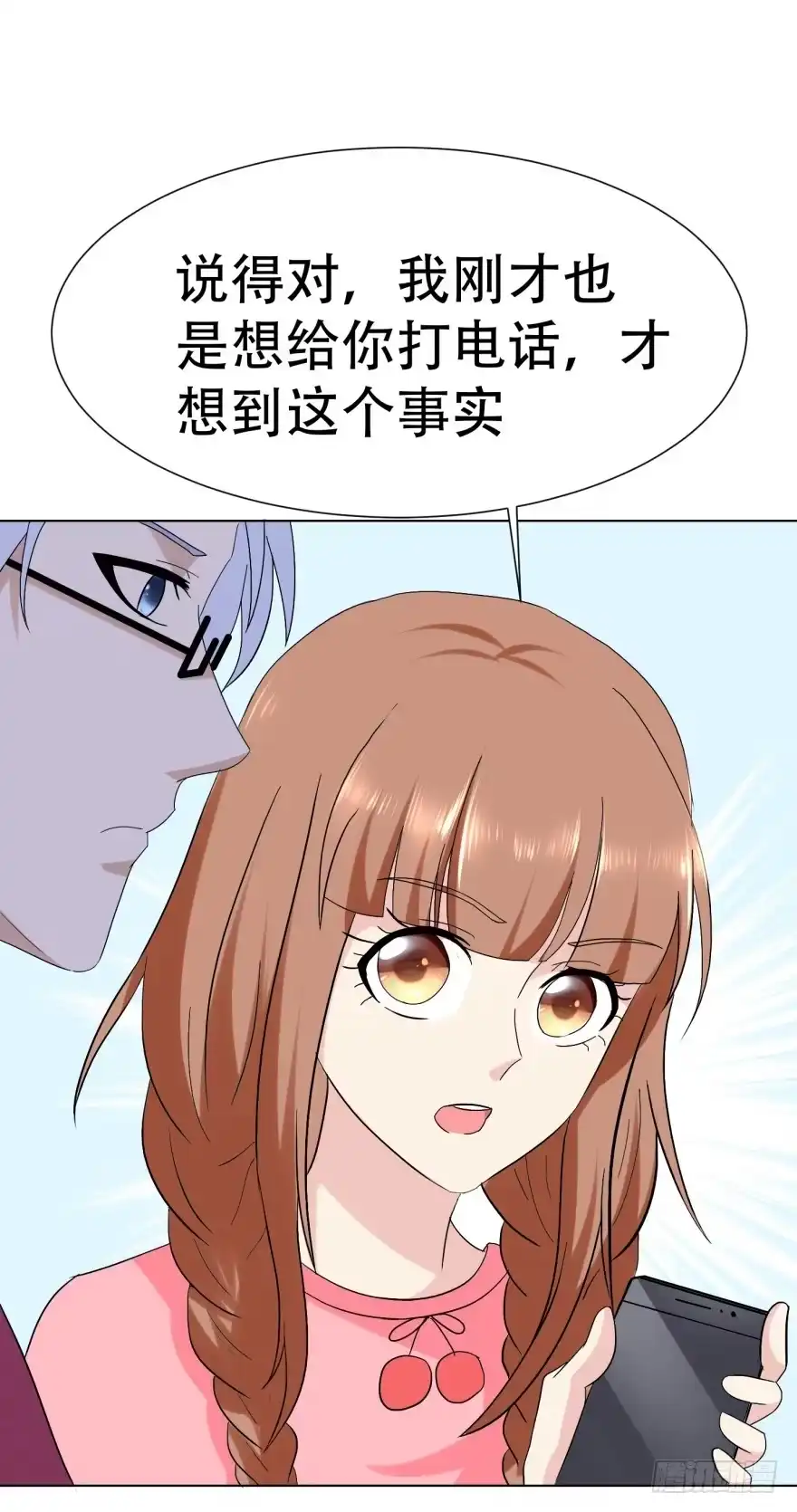《恋爱契约》第二十七回 第25页