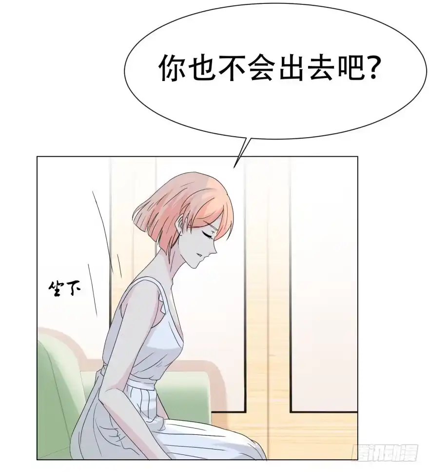 《恋爱契约》第二十七回 第2页