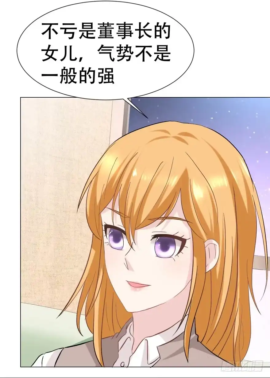 《恋爱契约》第二十七回 第3页