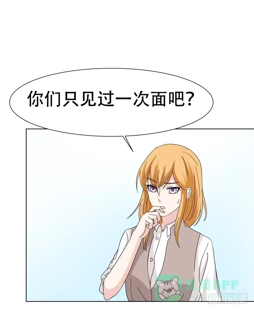 《恋爱契约》第二十七回 第6页