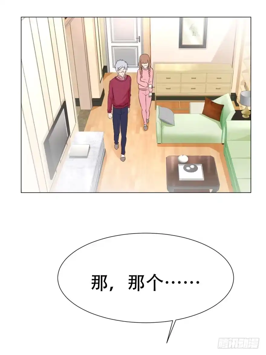《恋爱契约》第二十七回 第13页