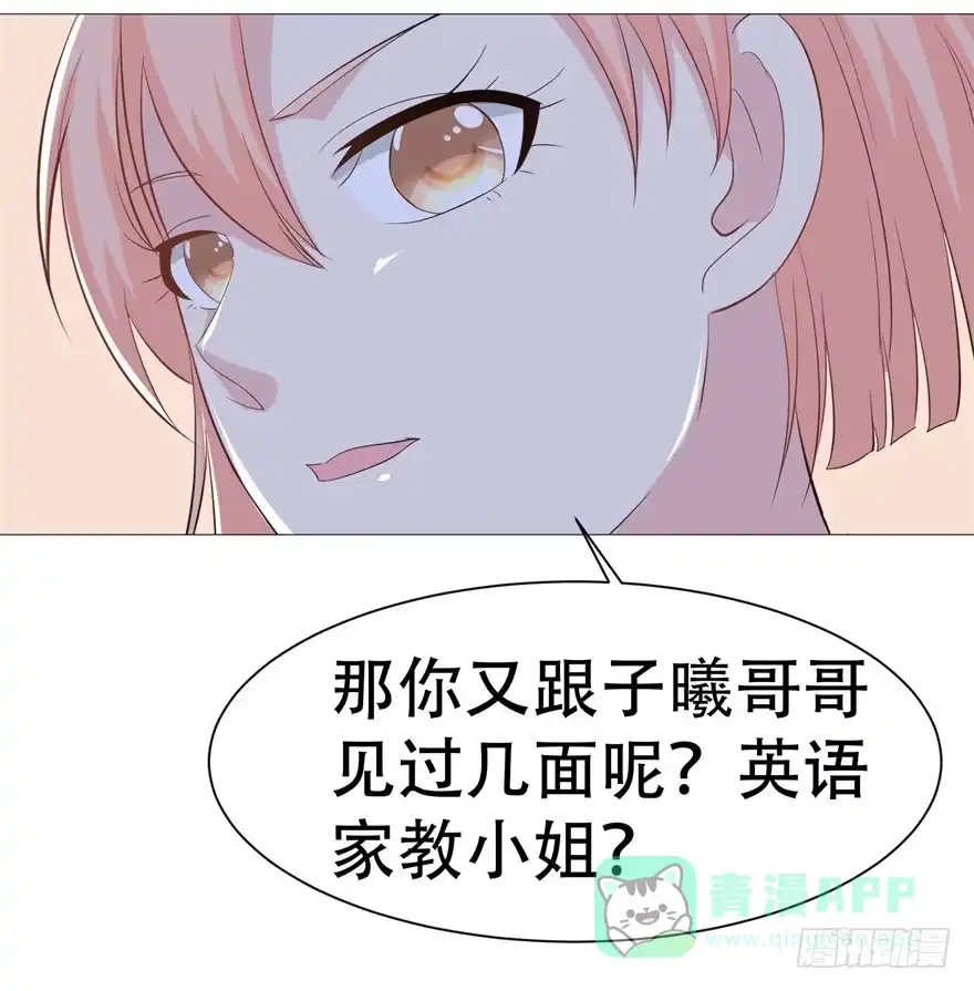 《恋爱契约》第二十八回 第26页