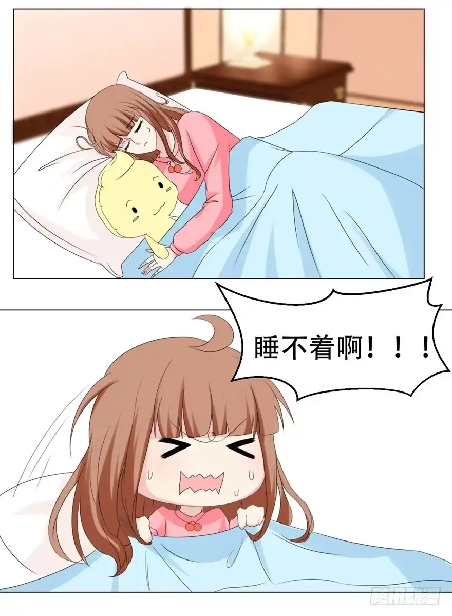 《恋爱契约》第二十八回 第2页