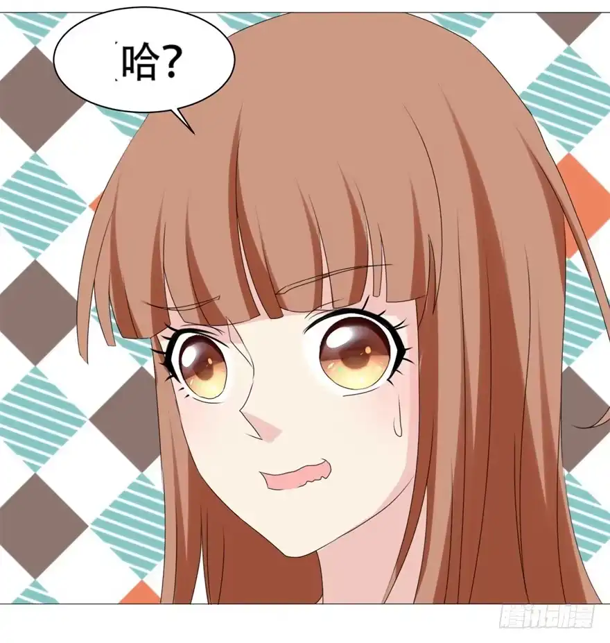 《恋爱契约》第二十八回 第14页