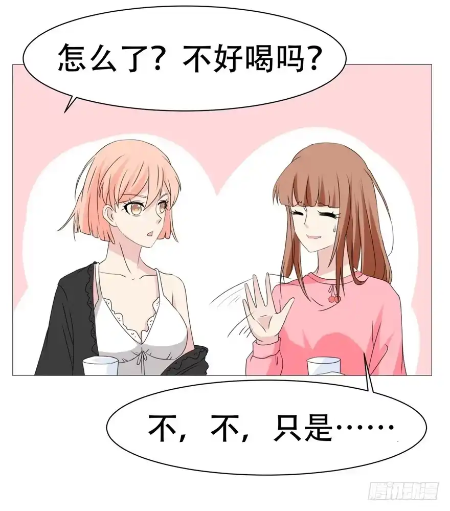《恋爱契约》第二十八回 第20页