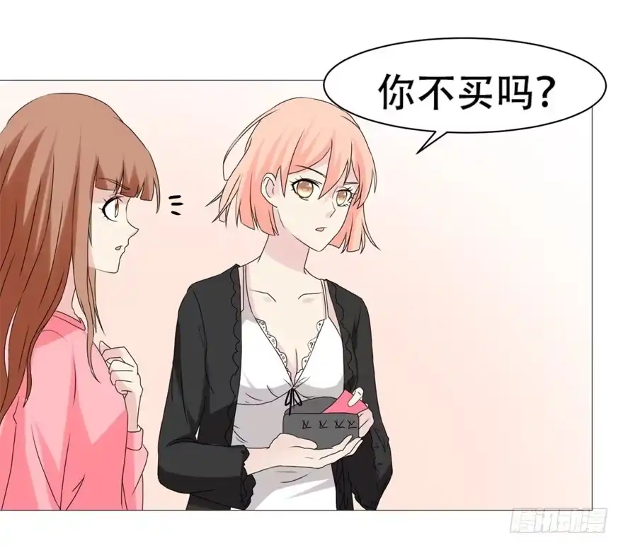 《恋爱契约》第二十八回 第10页