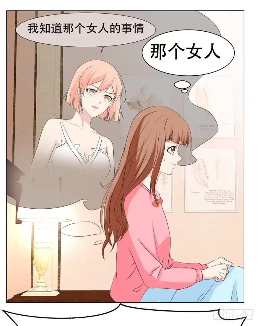 《恋爱契约》第二十八回 第3页