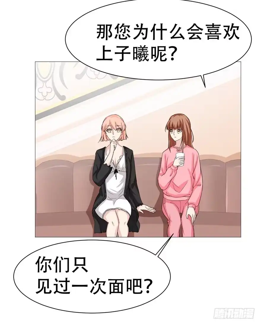 《恋爱契约》第二十八回 第25页