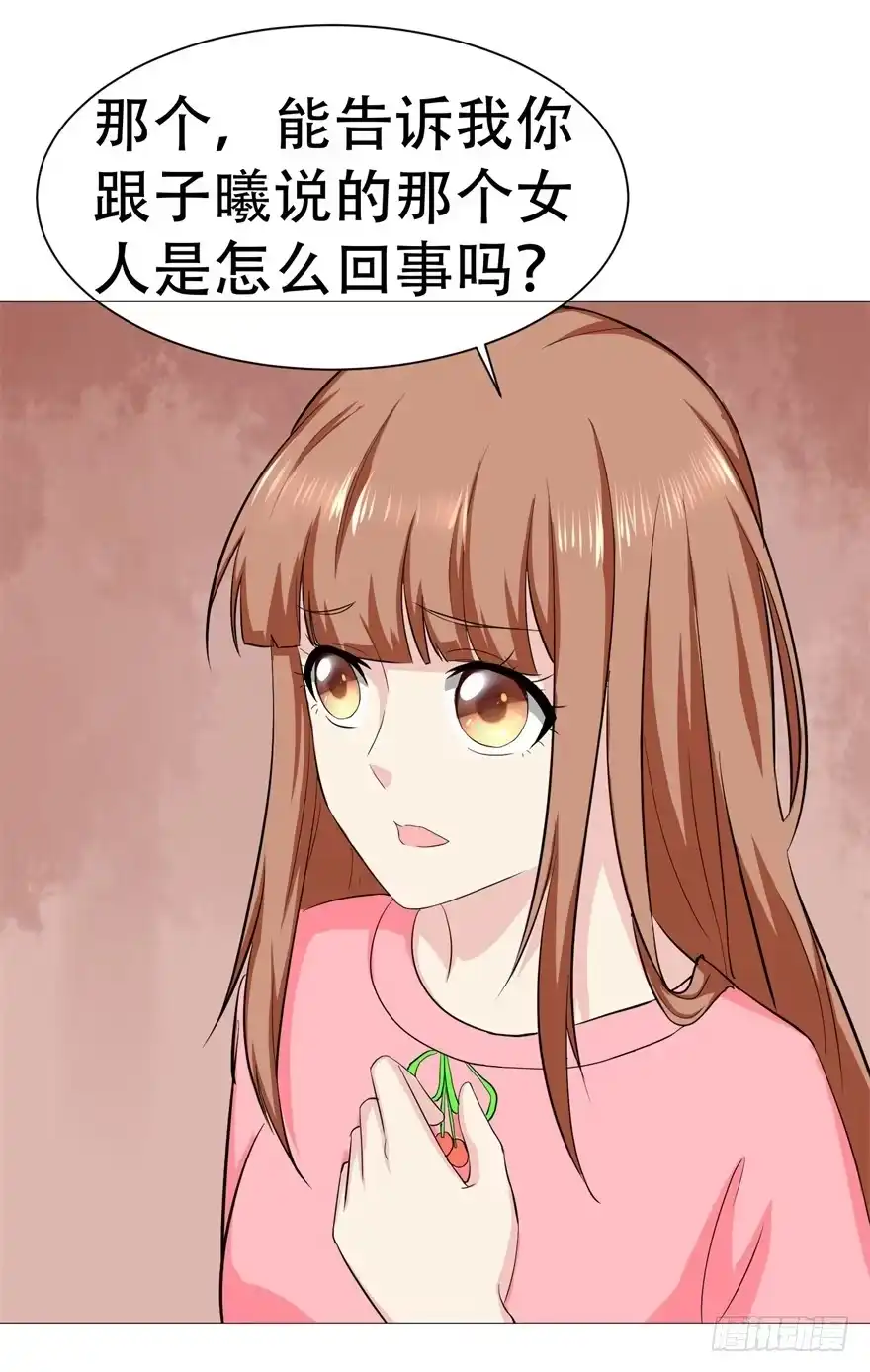 《恋爱契约》第二十八回 第37页