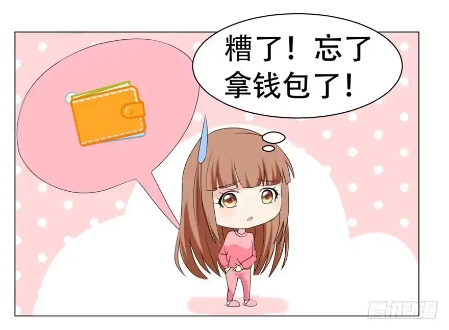 《恋爱契约》第二十八回 第7页