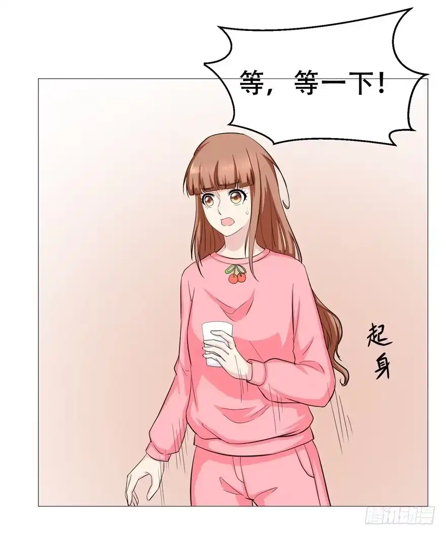 《恋爱契约》第二十八回 第34页