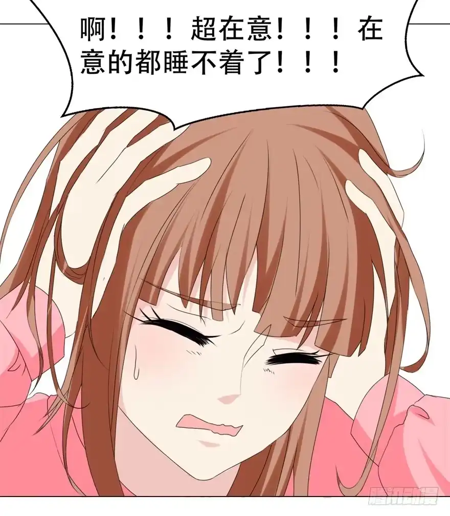 《恋爱契约》第二十八回 第4页