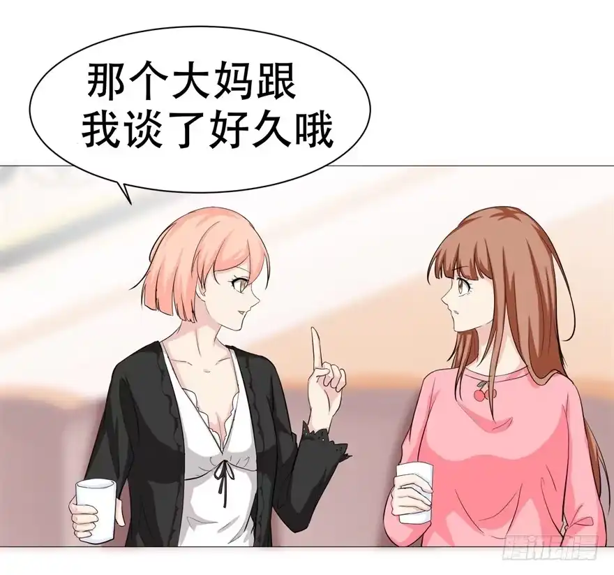 《恋爱契约》第二十八回 第28页