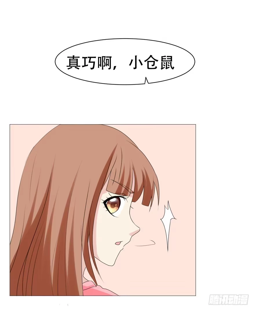 《恋爱契约》第二十八回 第8页